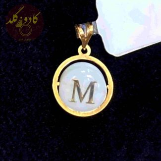 آویز طلا صدف حرف m M