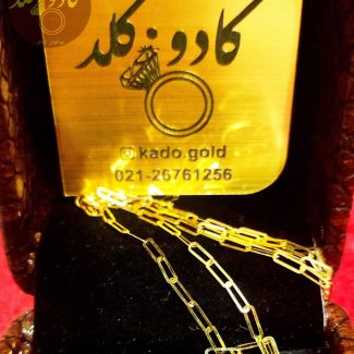 زنجیر هرمس ۴۵ سانتی