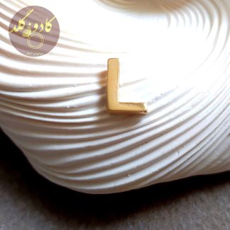 آویز حرف L