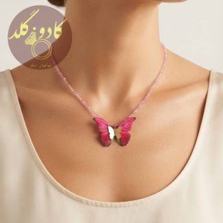 گردنبند پروانه