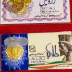 سکه پارسیان 200 سوتی